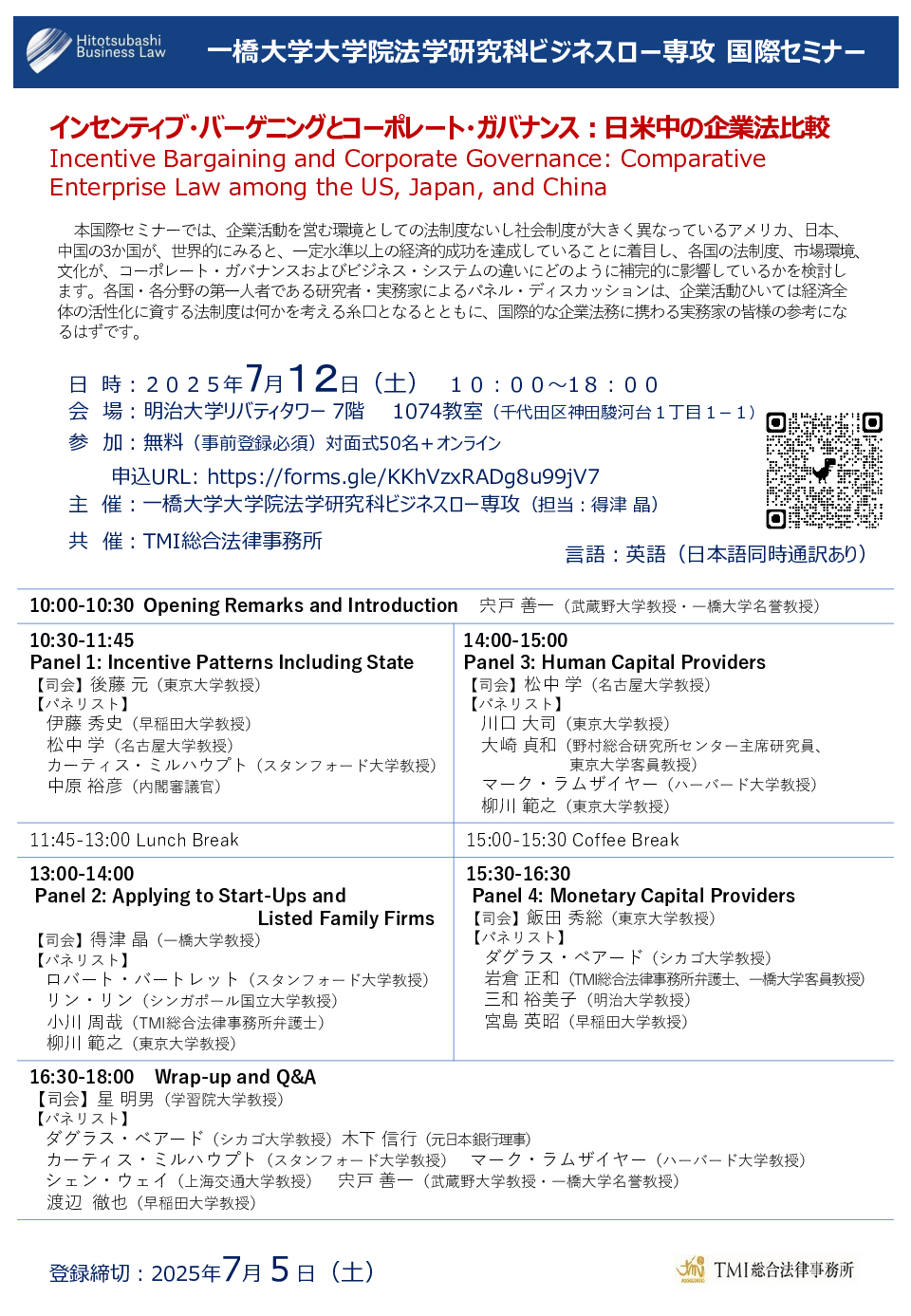 【裁断済】インセンティブ・バーゲニングと企業法　商事法務2025 会社法 株式会社 商事法務 | インセンティブ・バーゲニングと企業法