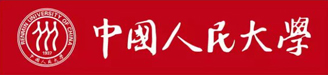 中国人民大学